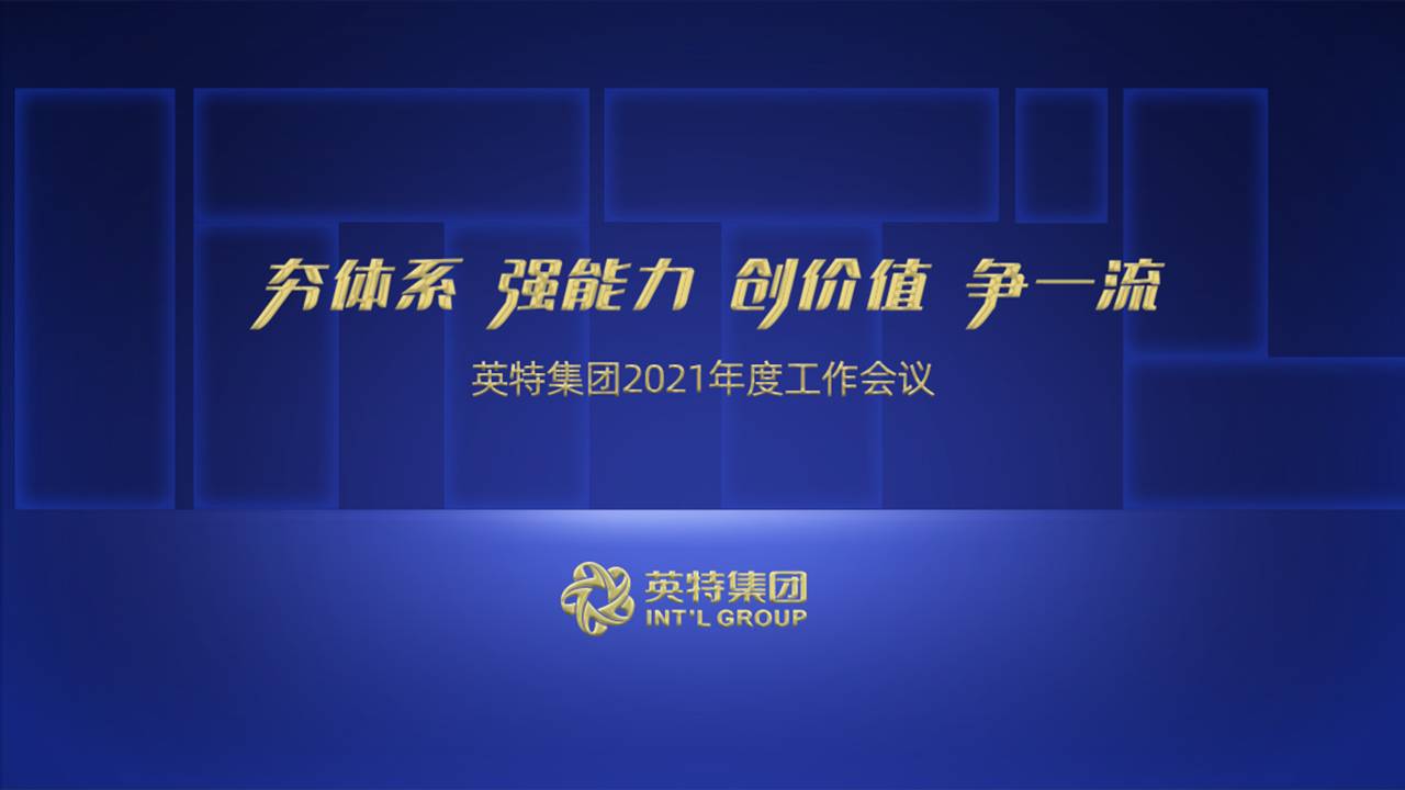 1612838657830287bG6s.jpg 2021年會議程頁.jpg